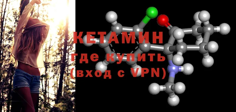 КЕТАМИН ketamine  Полярный 