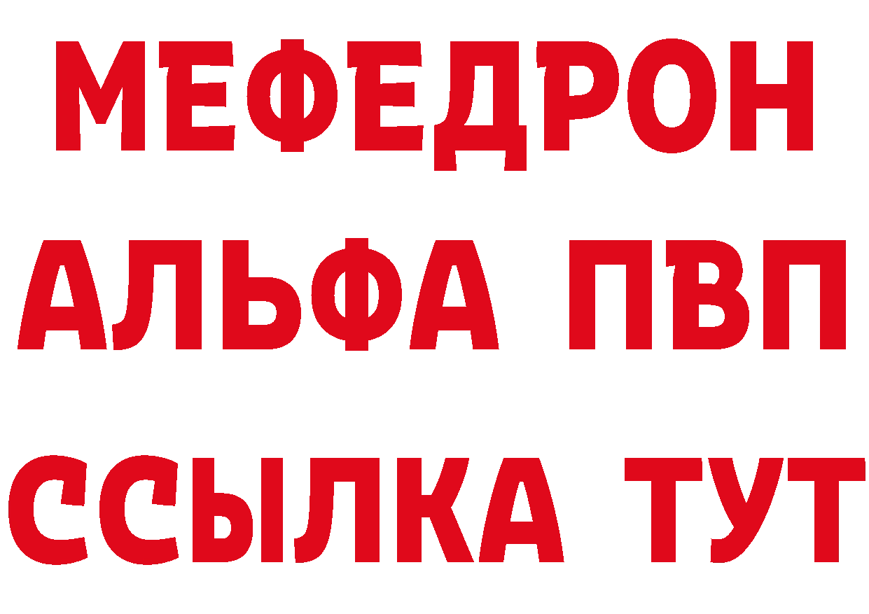 Бутират 1.4BDO ссылки нарко площадка МЕГА Полярный